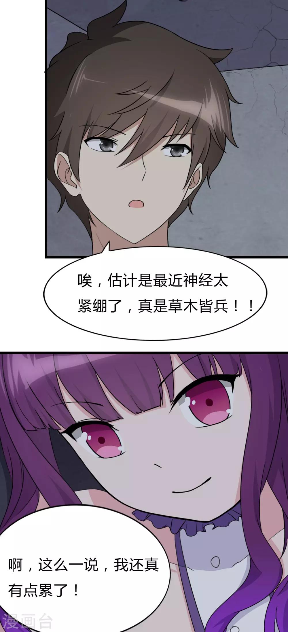 第147话22