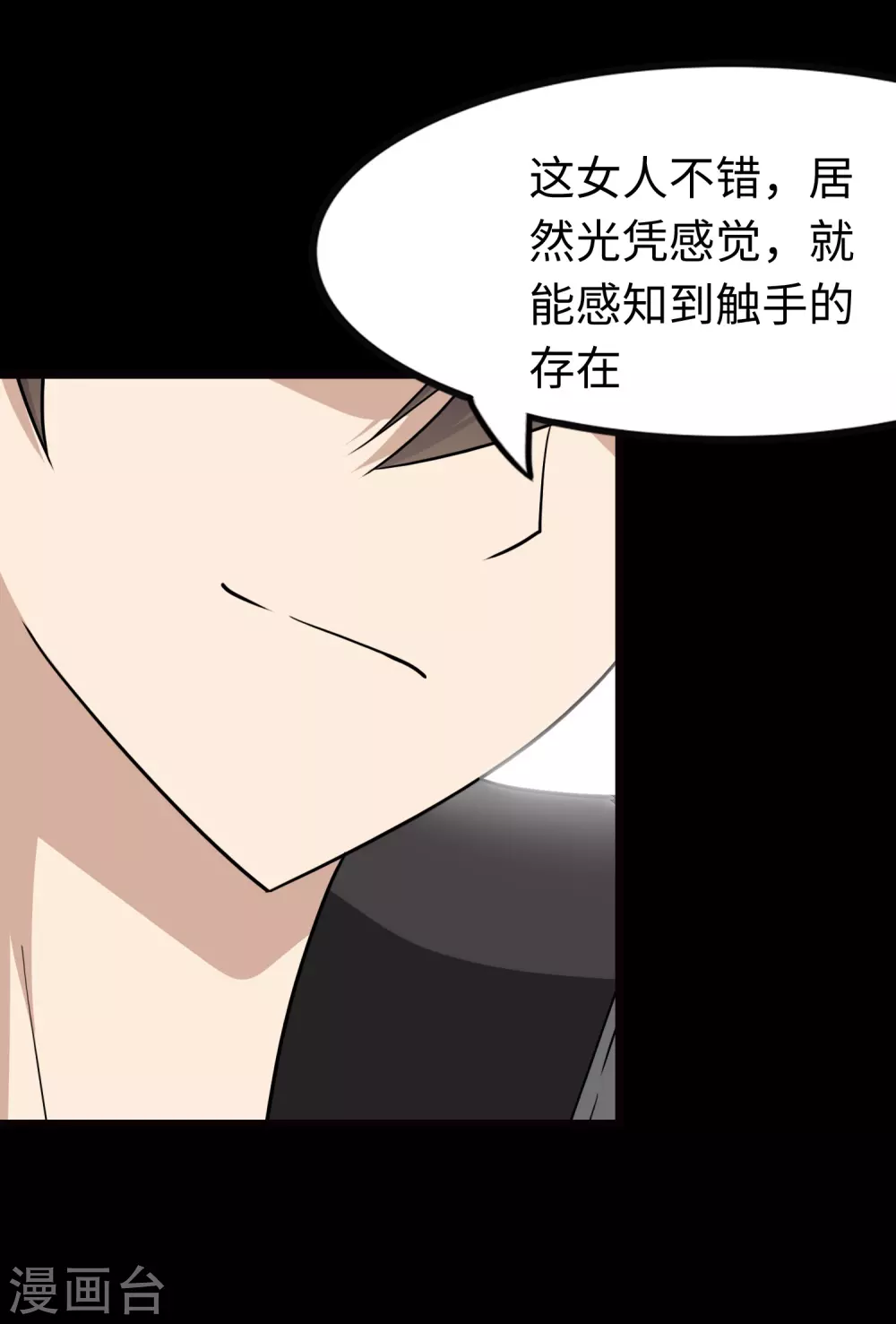 第209话8