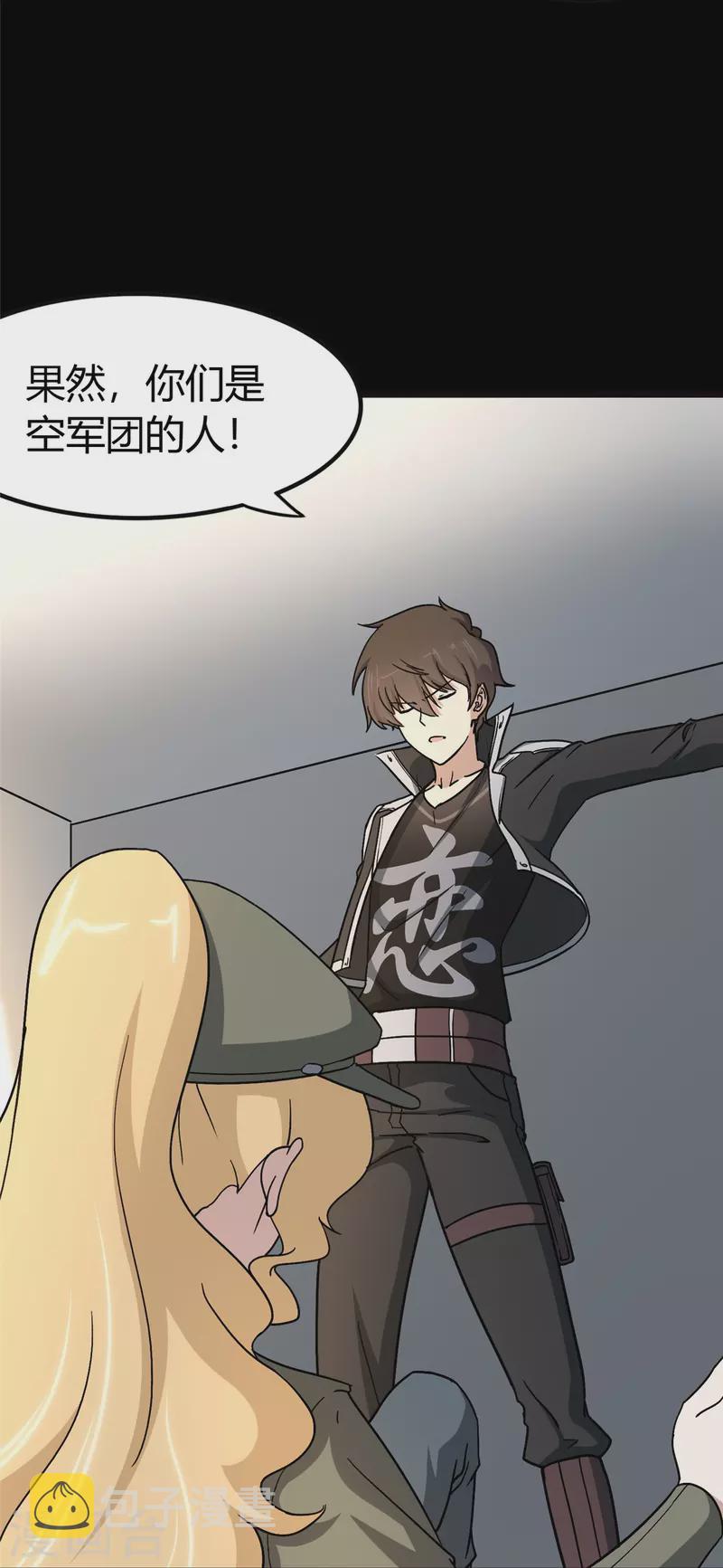 第270话9