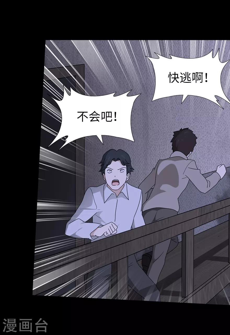 第74话20