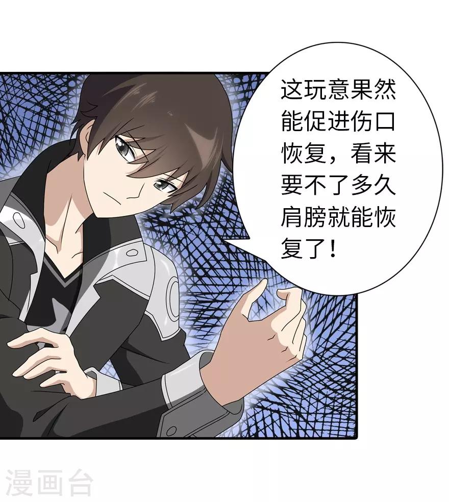 第144话7