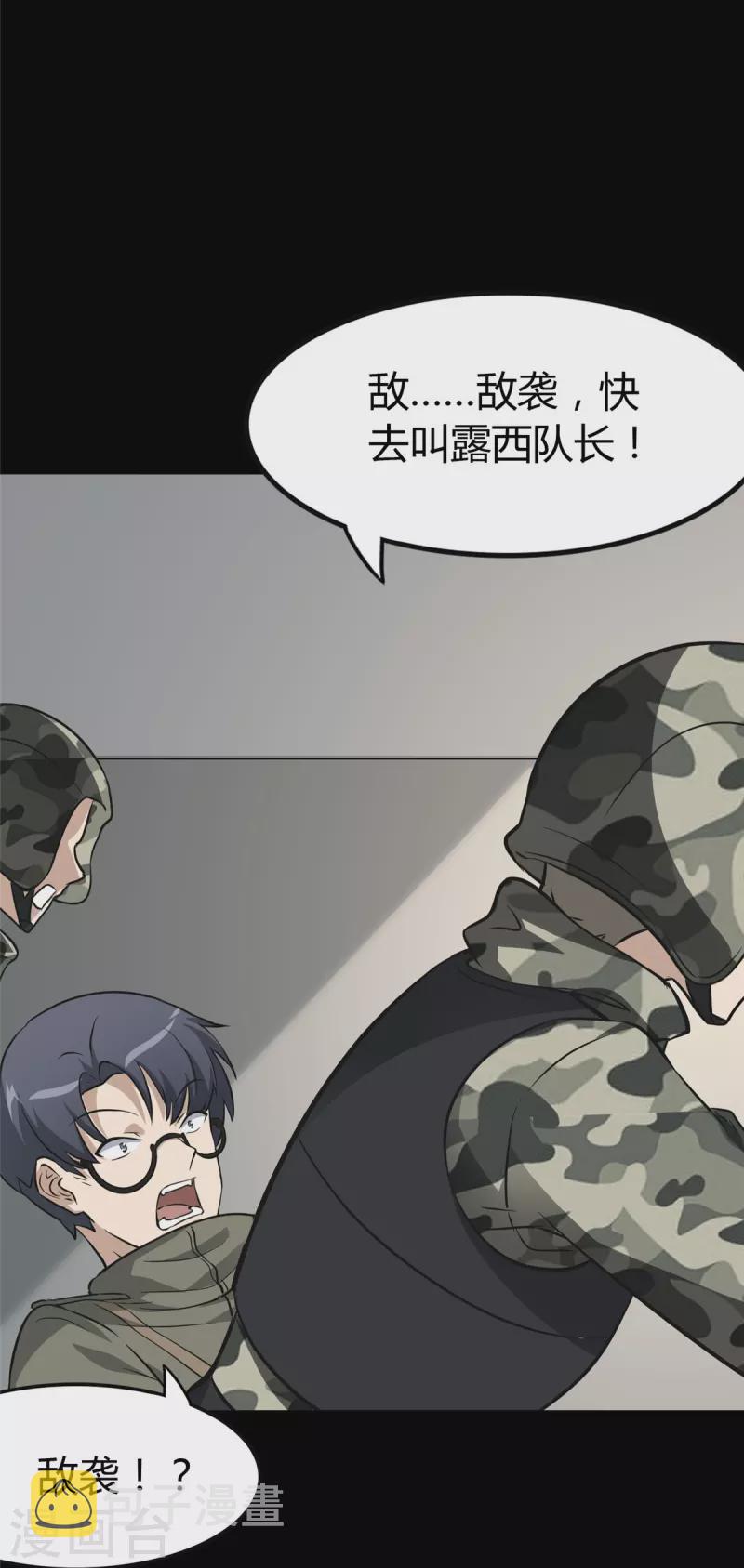 第266话35