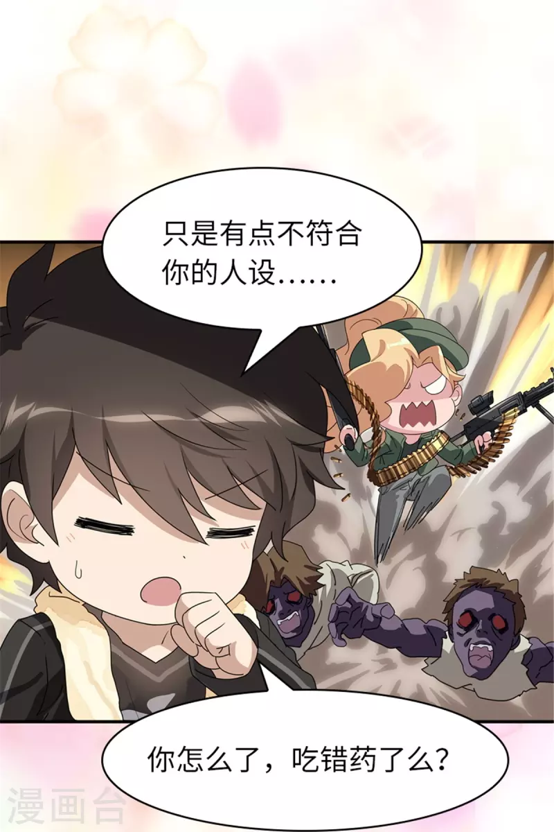 第337话11