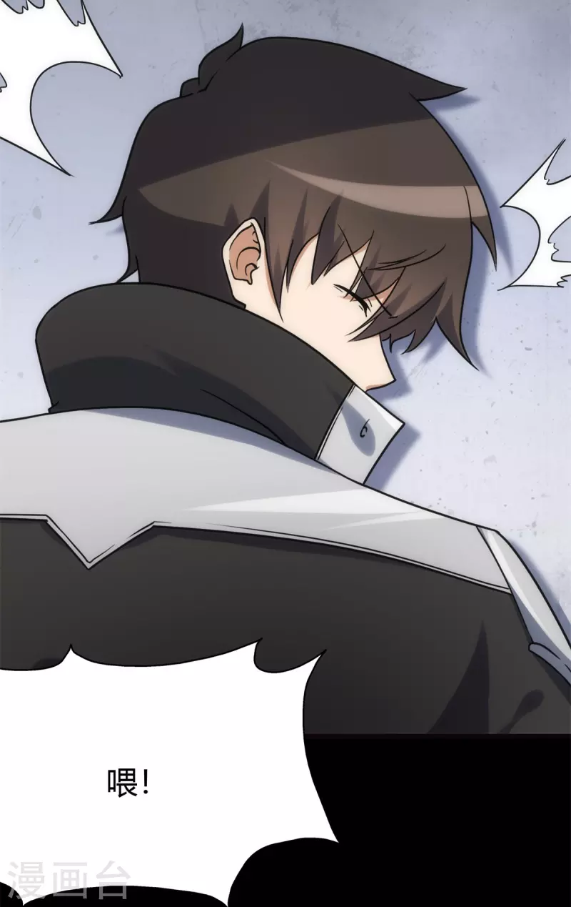 第255话54