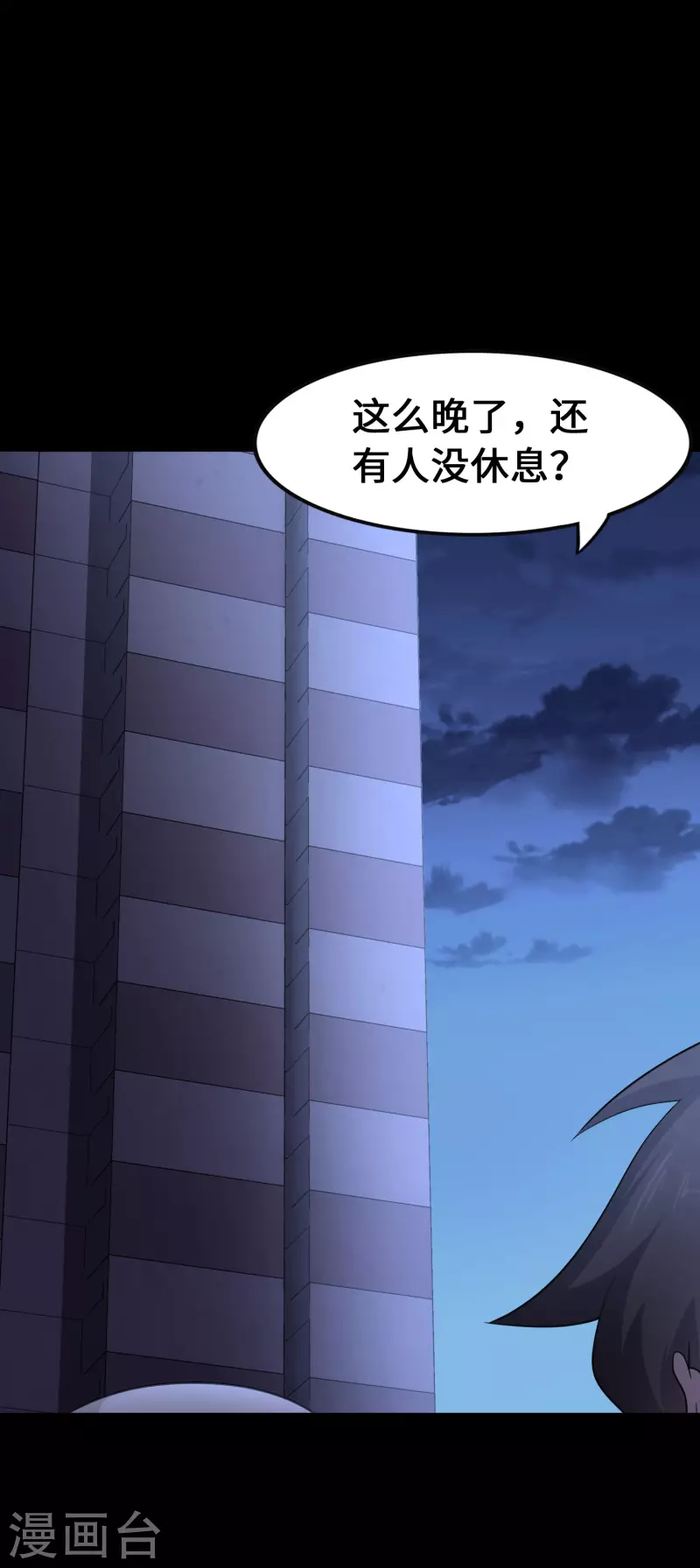 第233话3