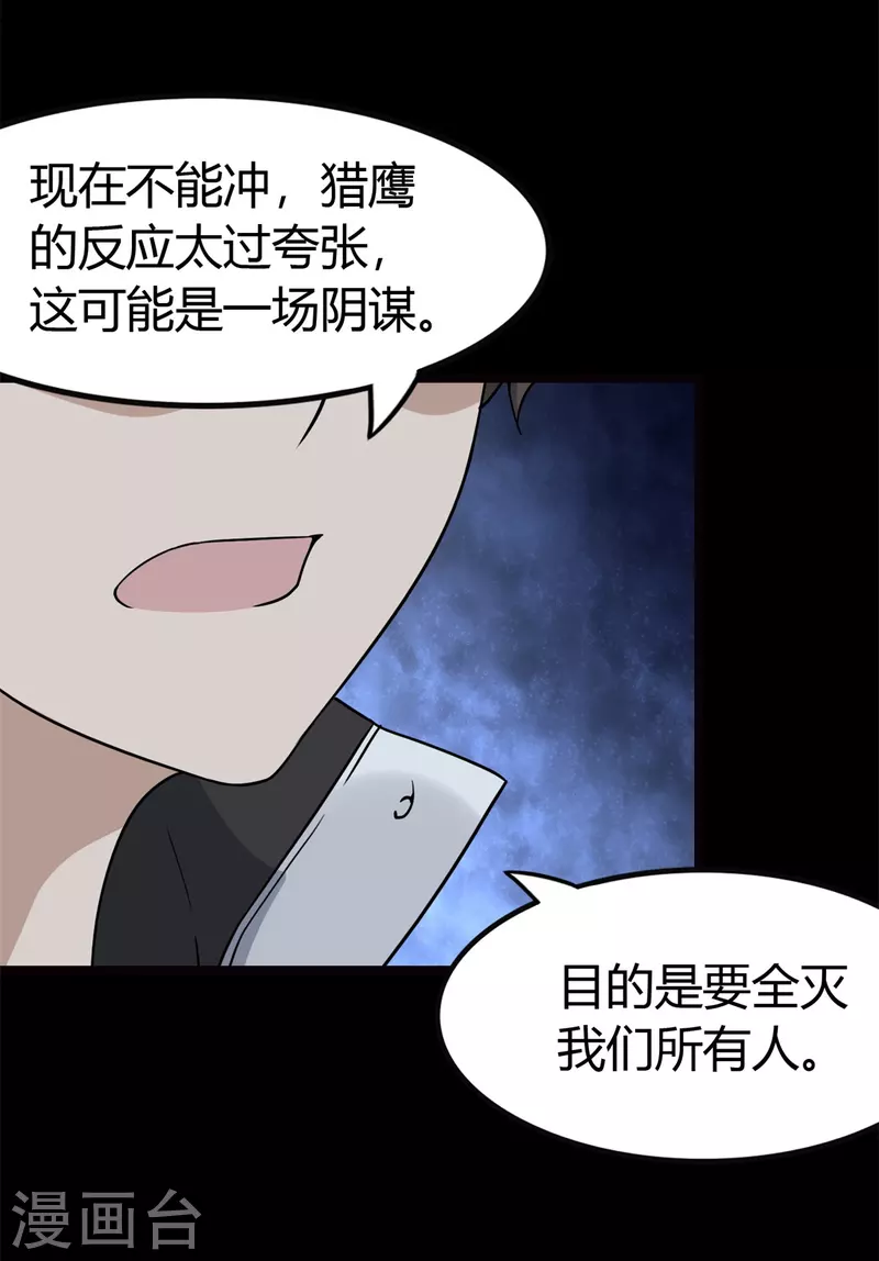 第247话40