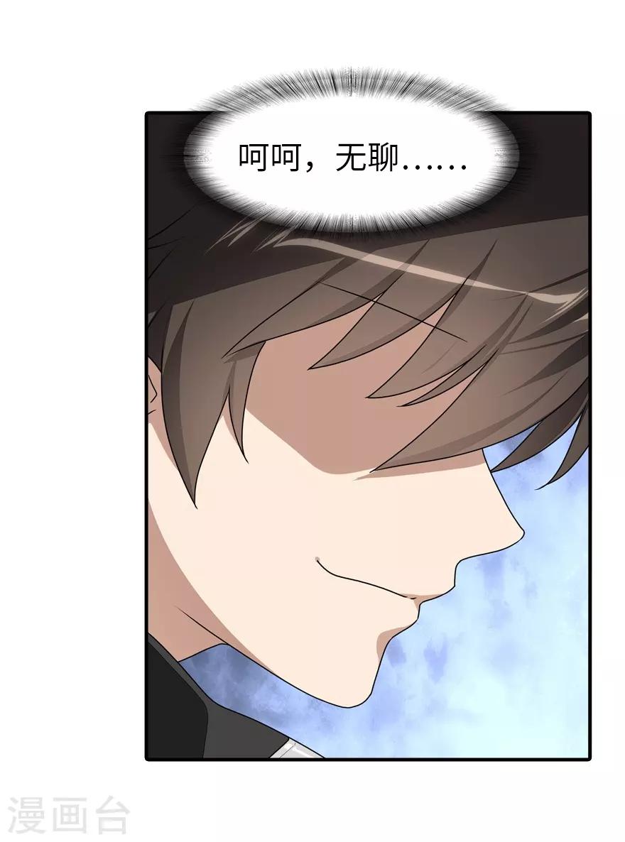 第170话11