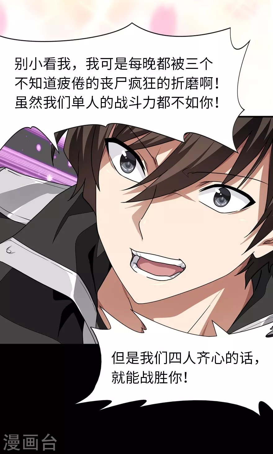 第204话26