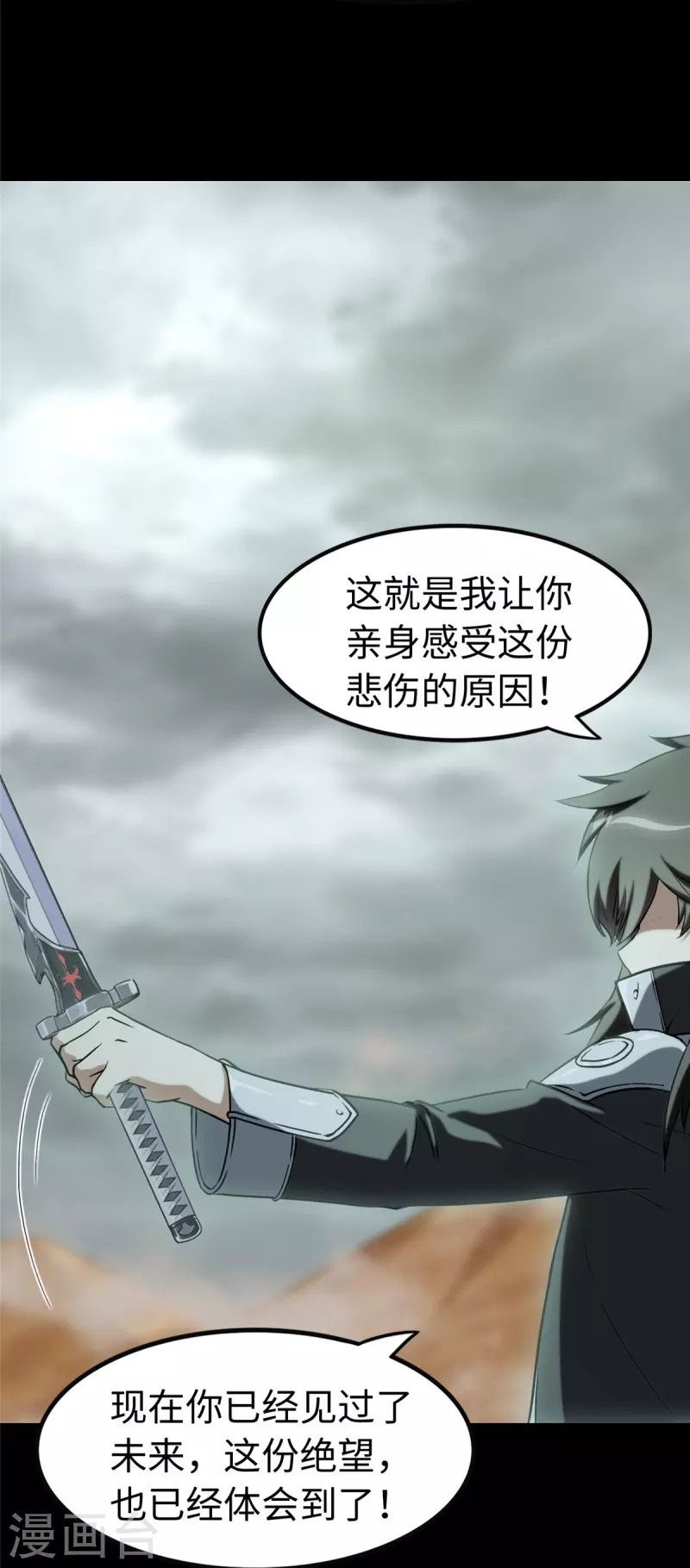 第307话21