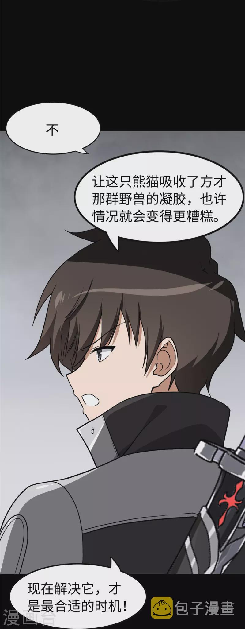 第316话59