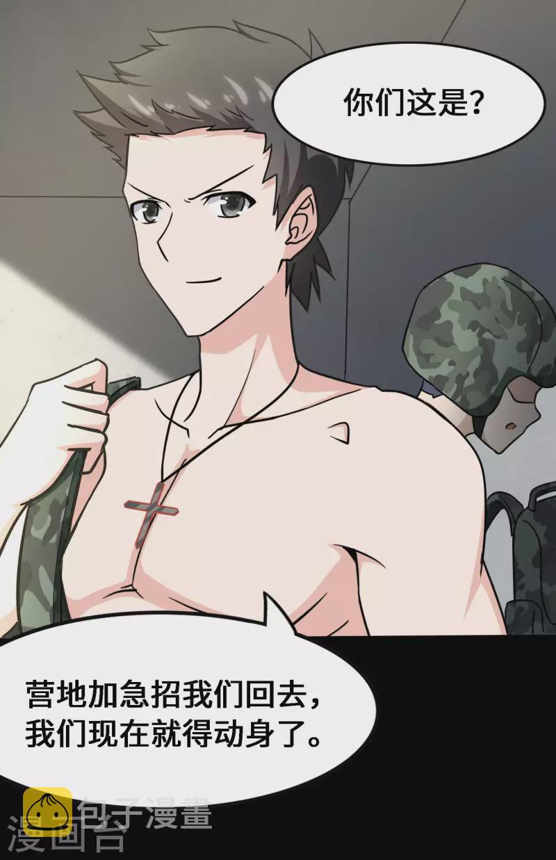 第233话35