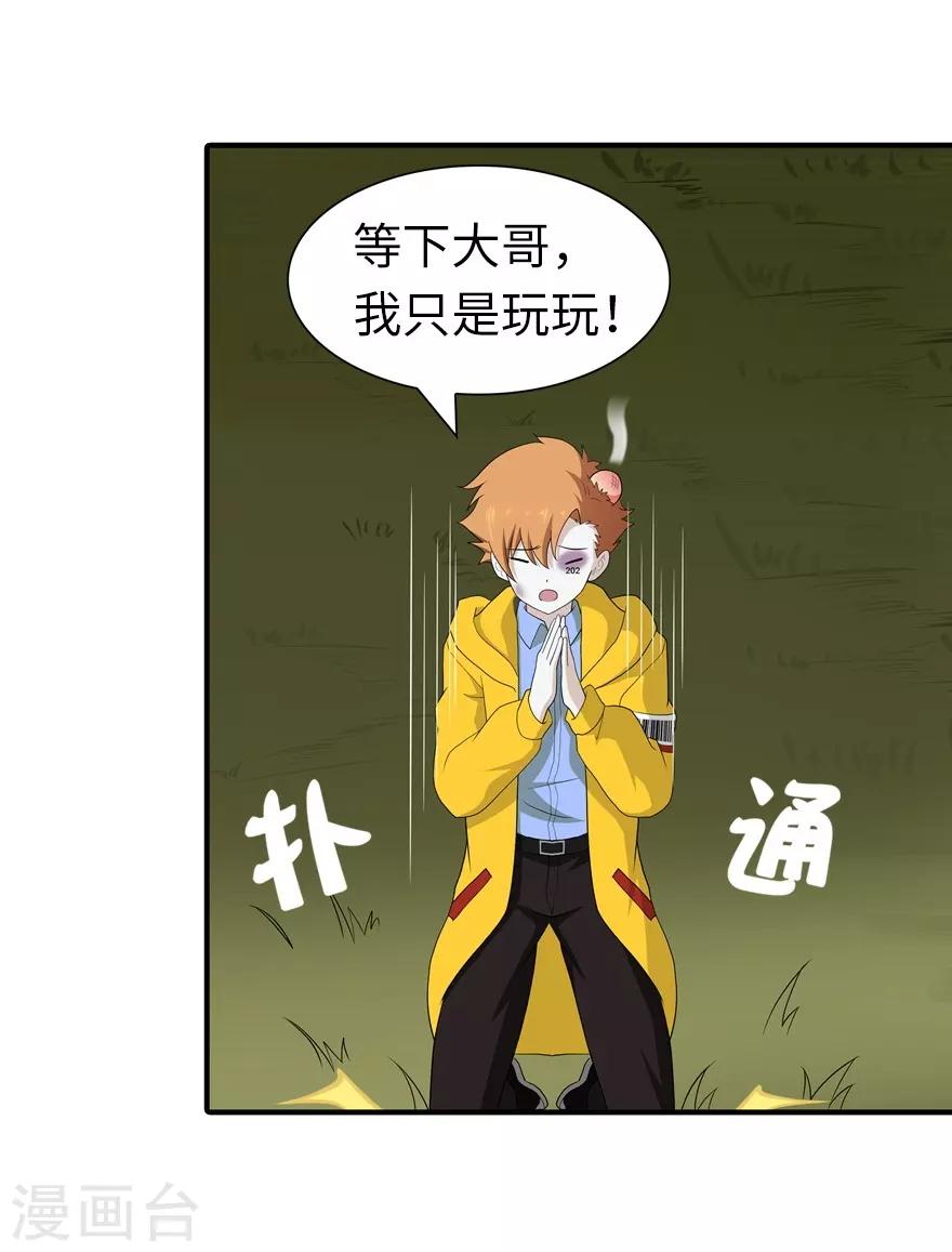 第121话38