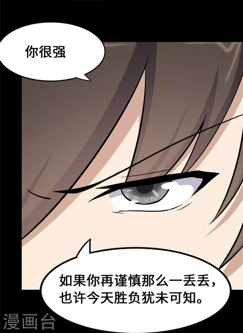 第334话10