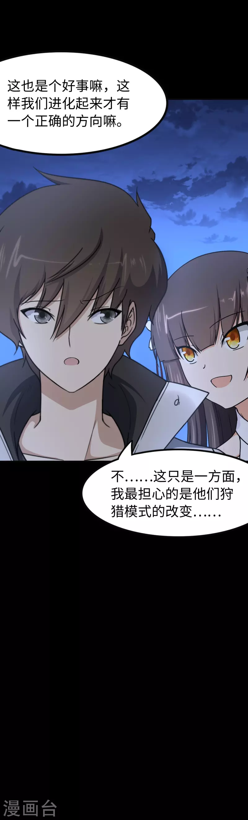 第242话4
