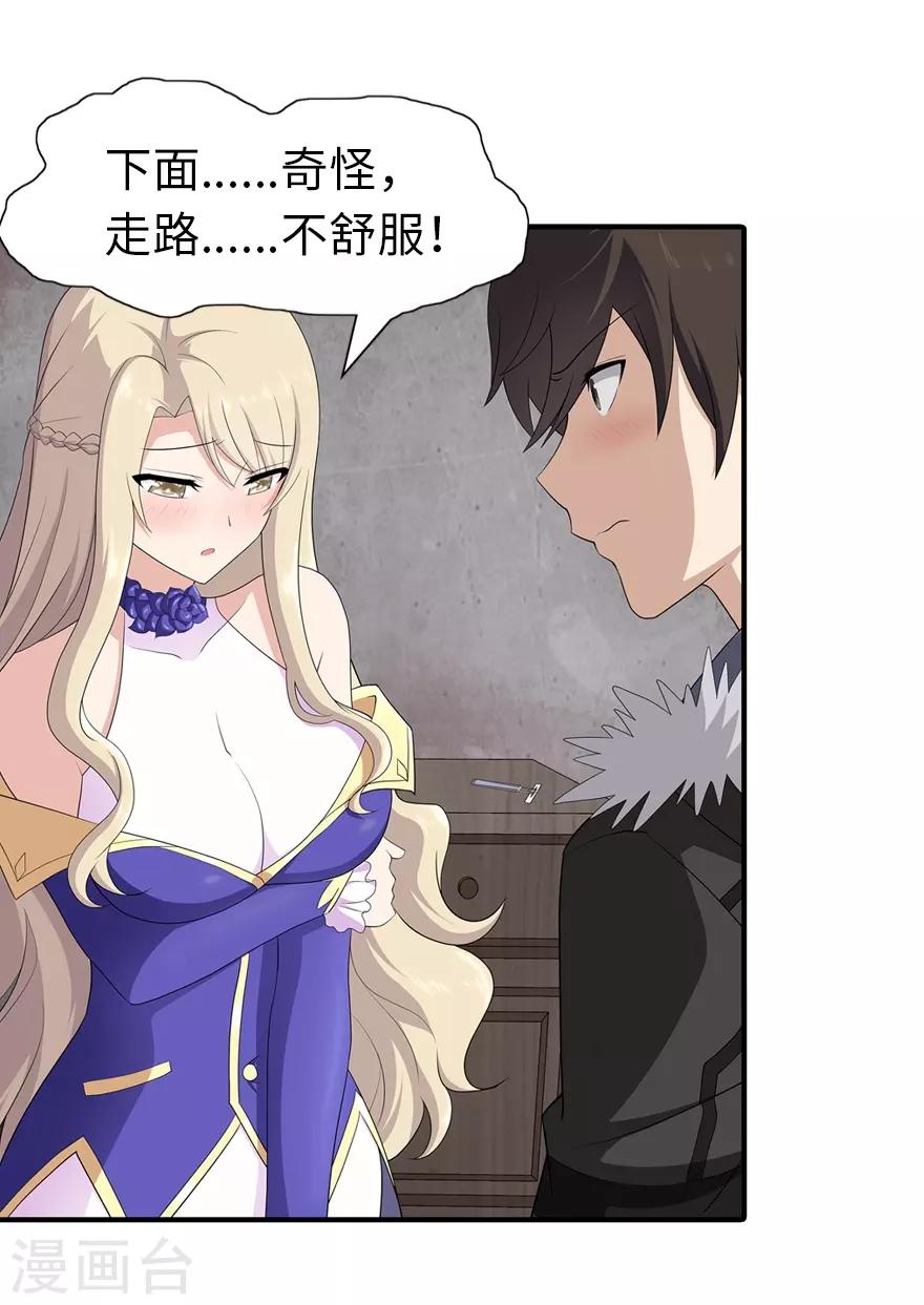 第86话4