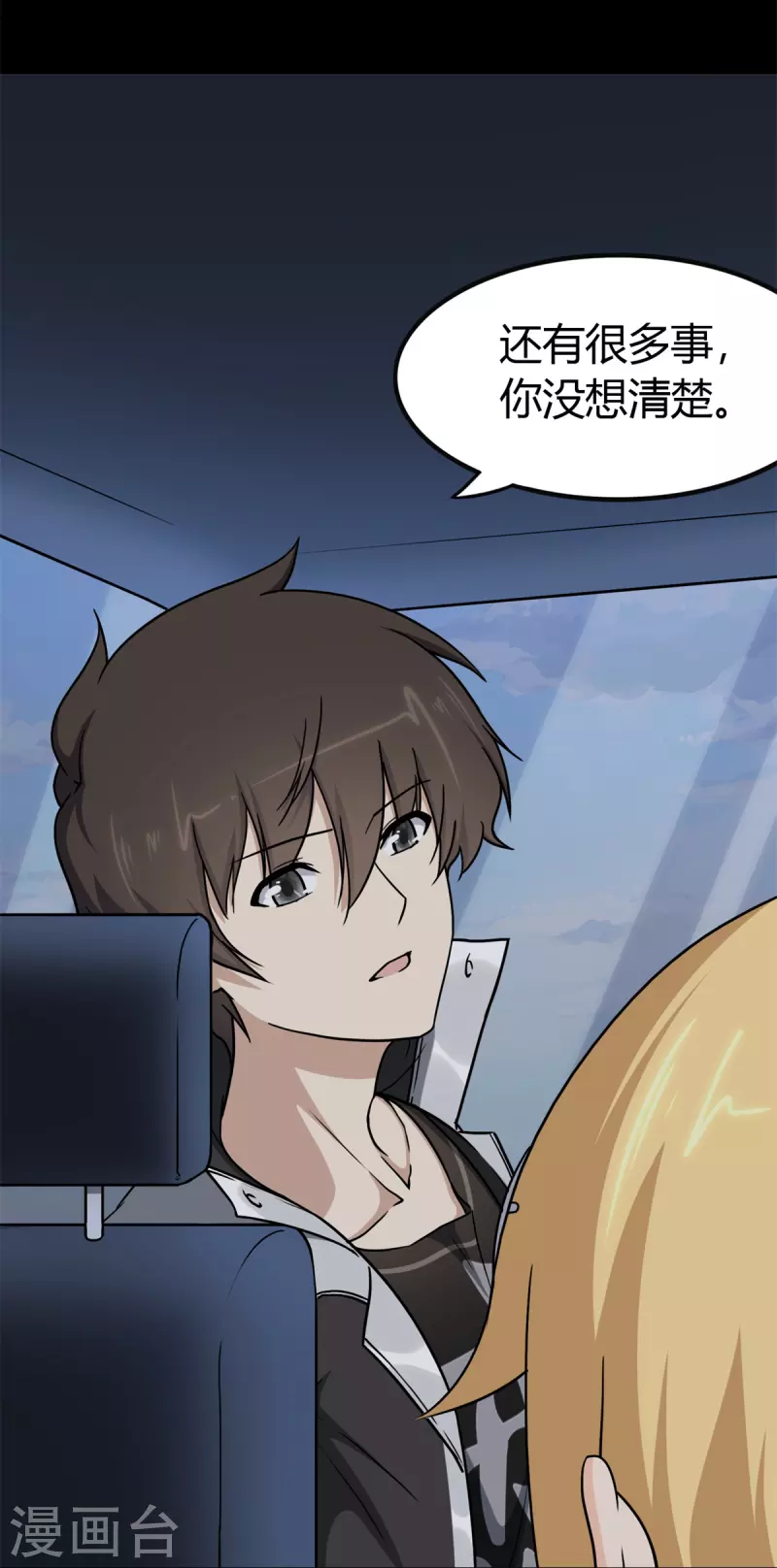 第265话22