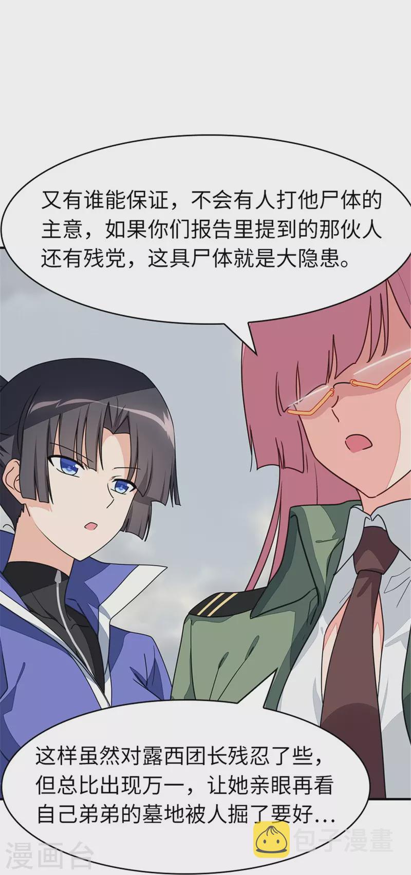 第366话14