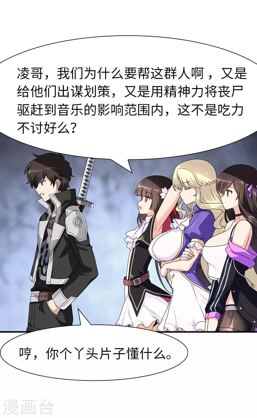 第173话32