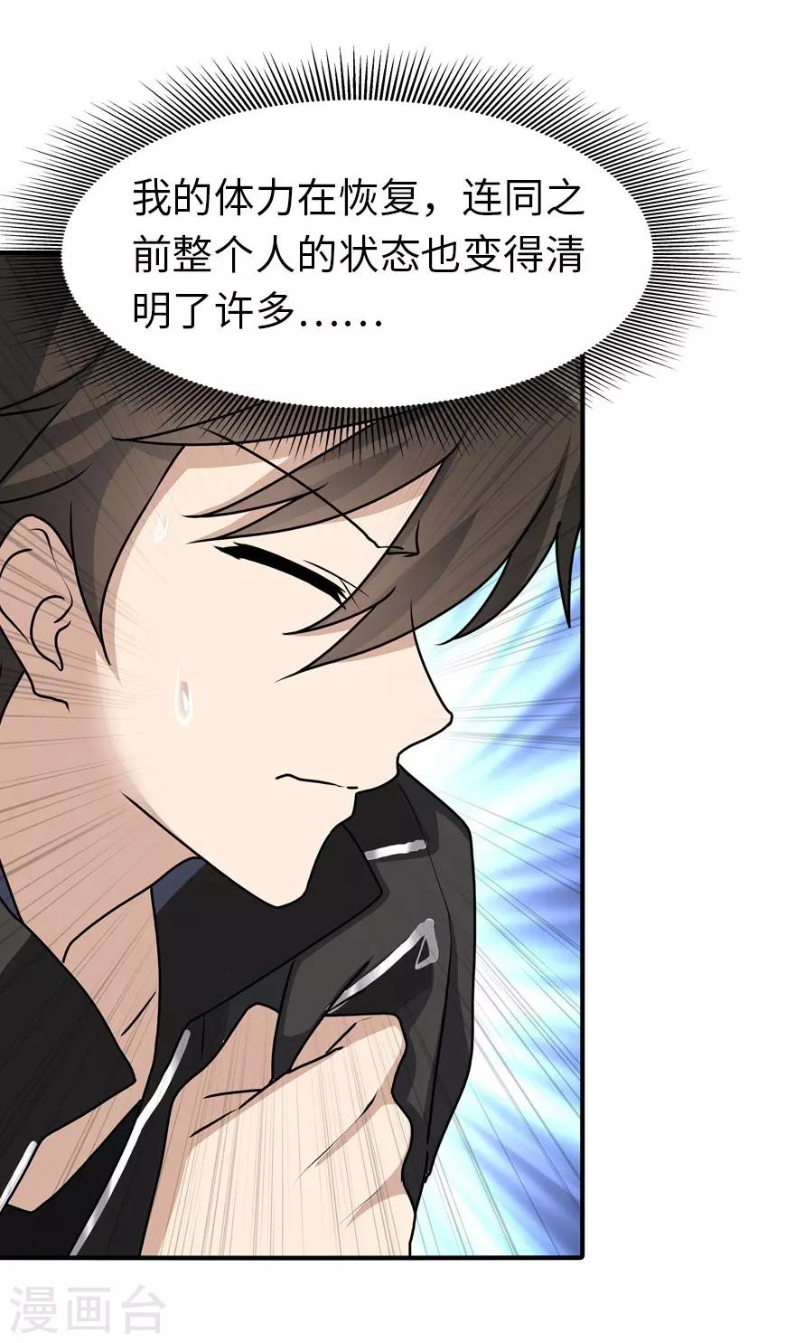 第41话13