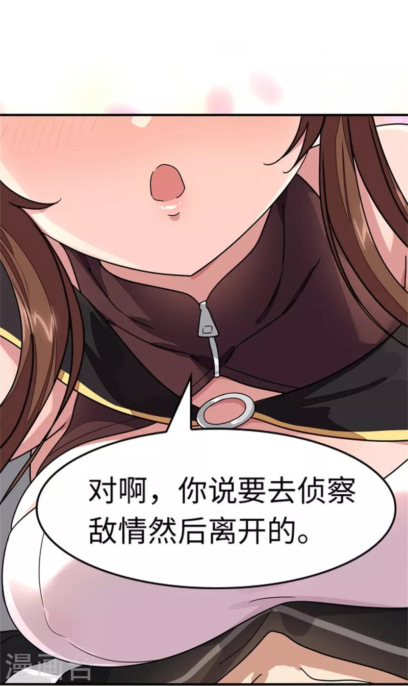 第297话20