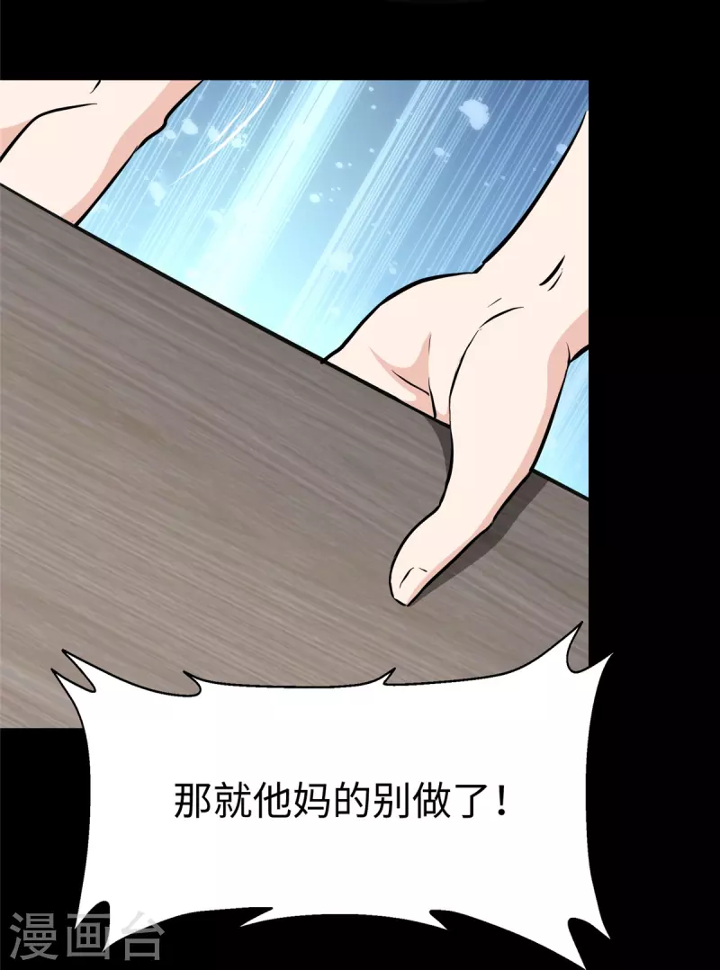 第349话74