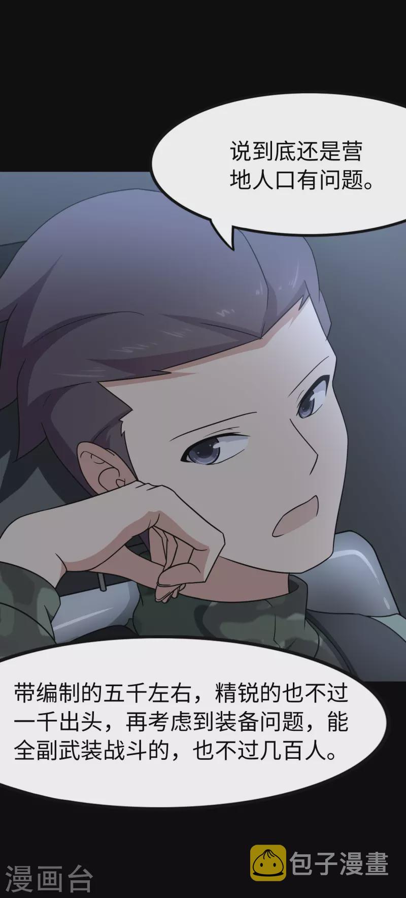 第235话27