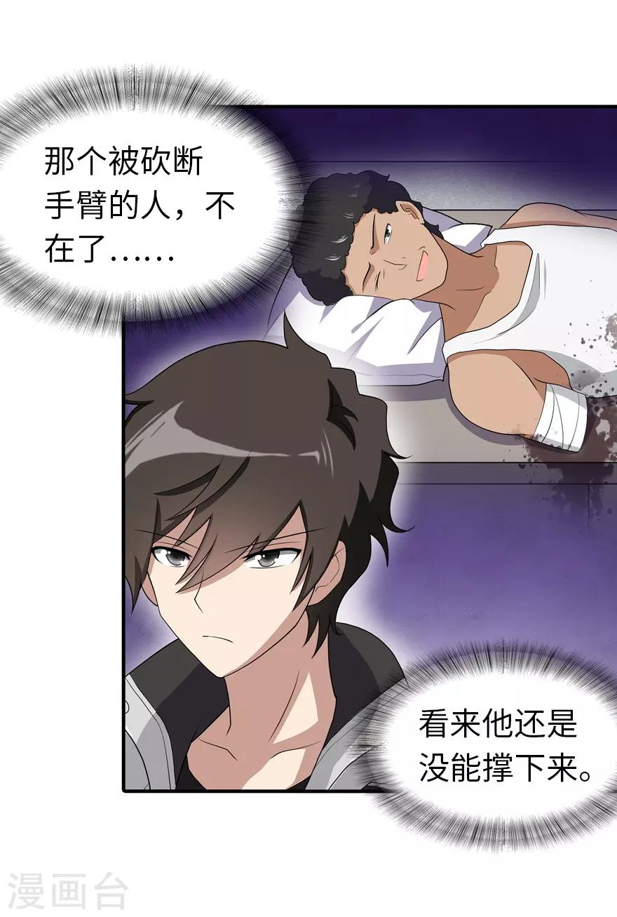 第110话2