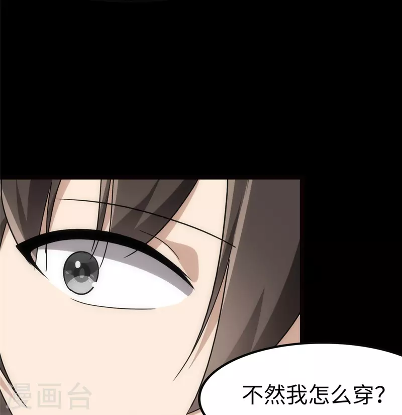 第246话42