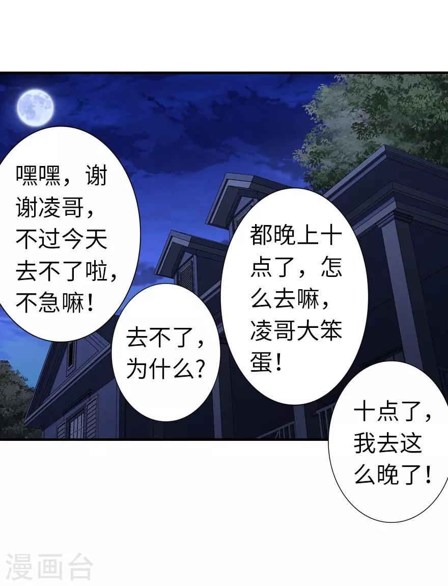 第145话40