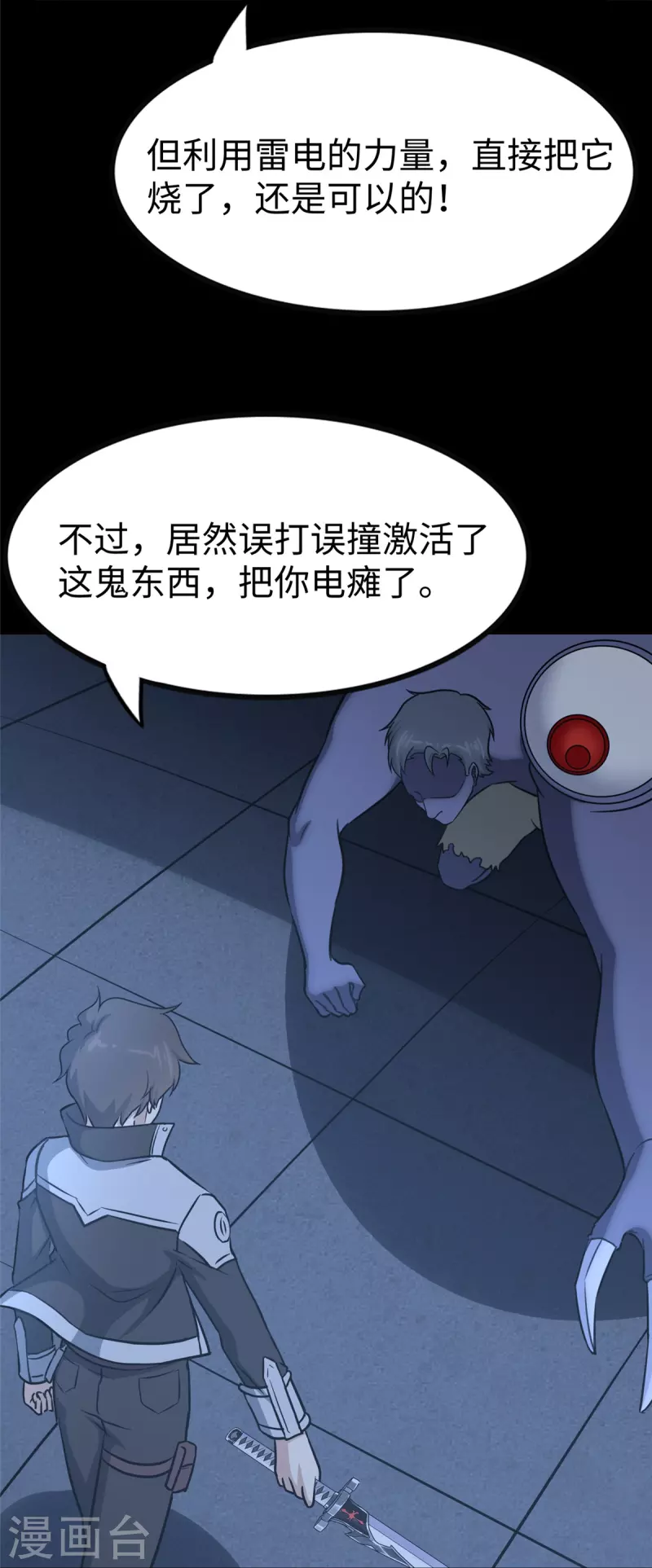 第353话69