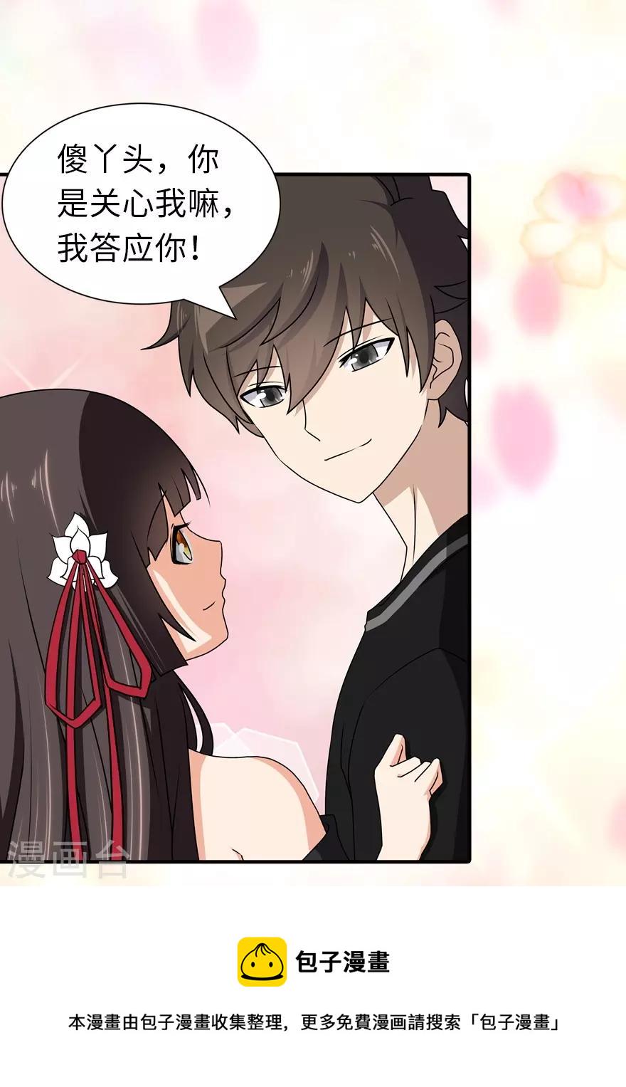 第142话34