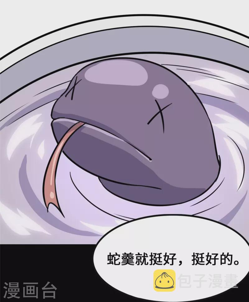 第338话12