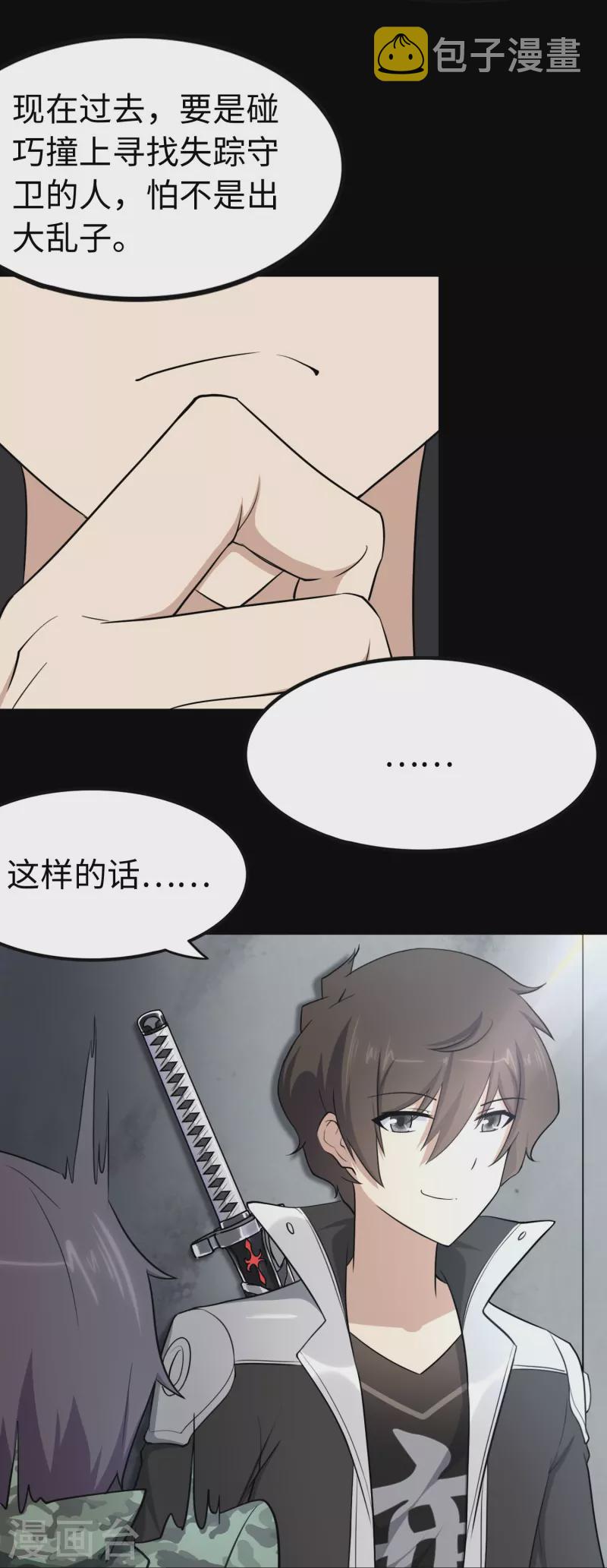 第241话33