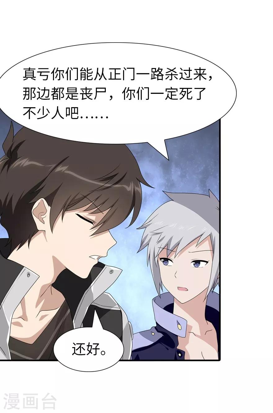 第155话31
