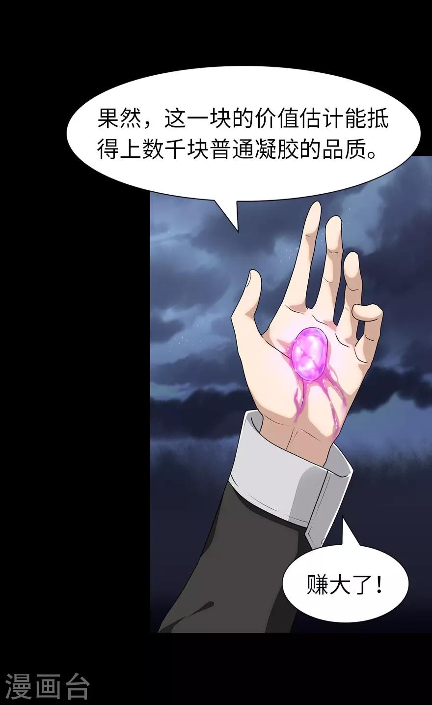 第152话42