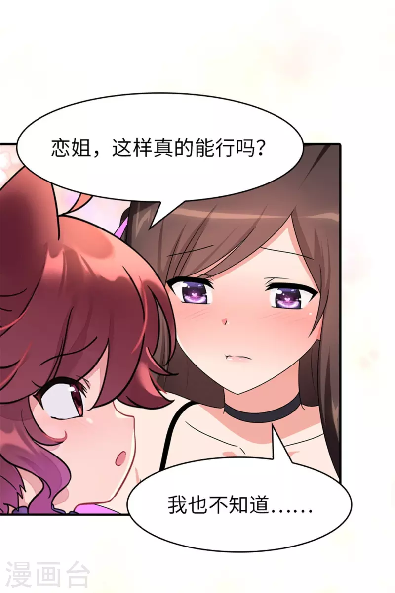 第354话8