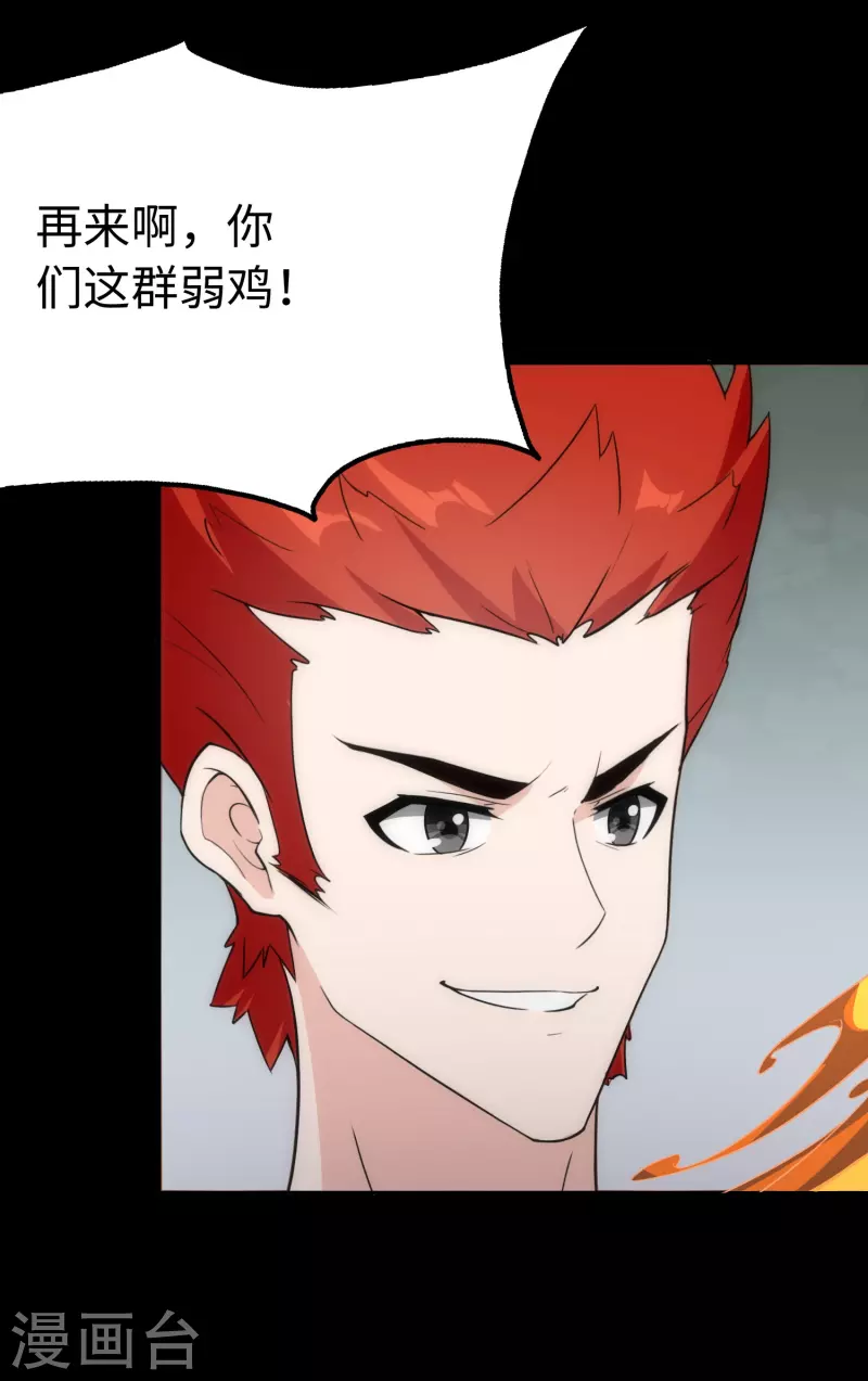第236话56