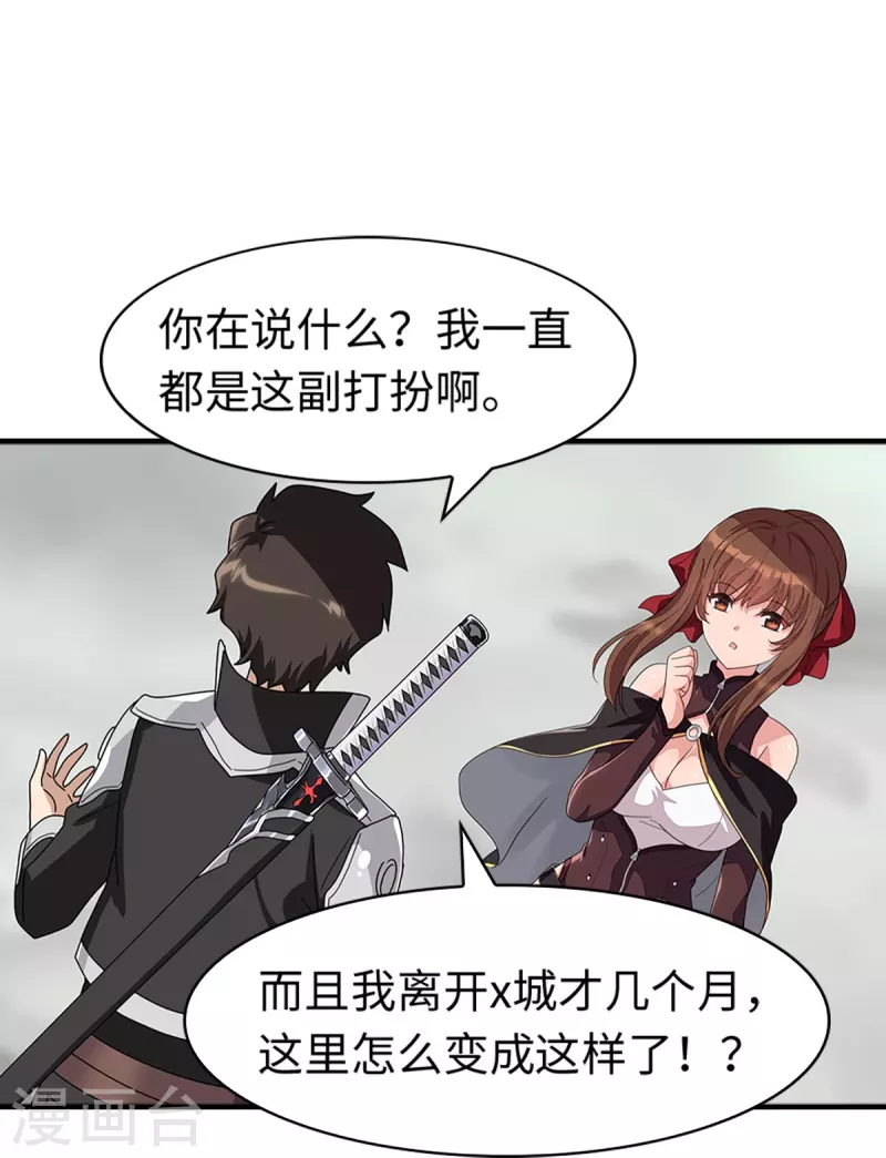 第297话17