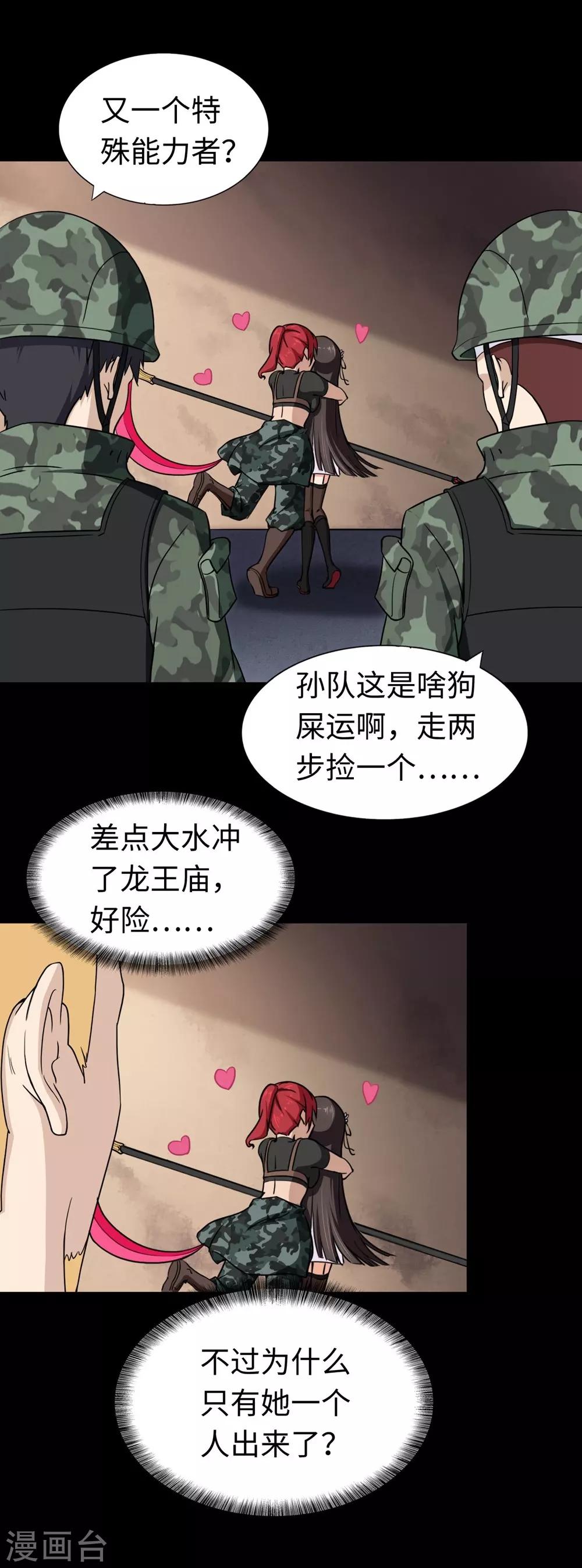 第180话7