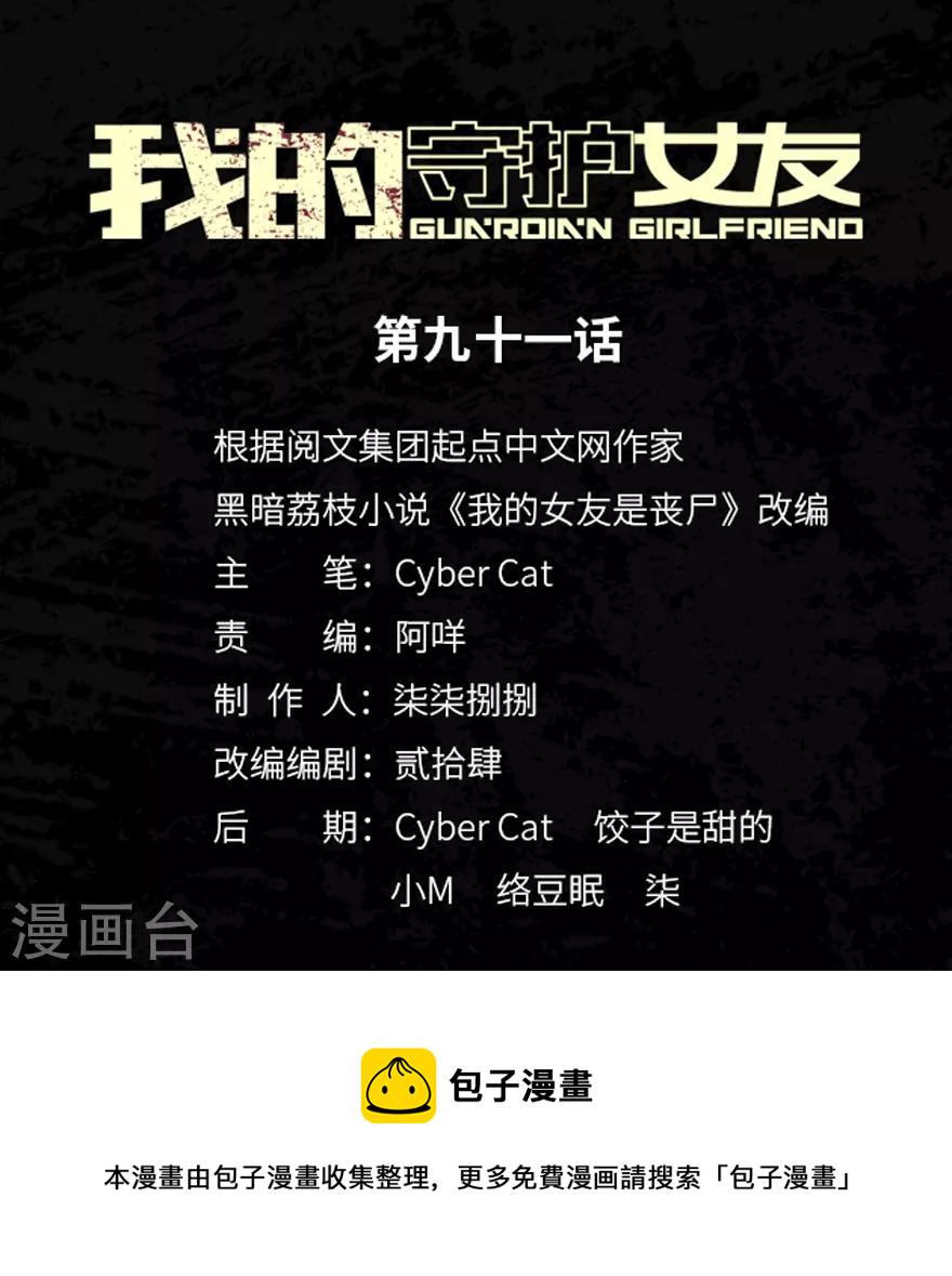 第91话0