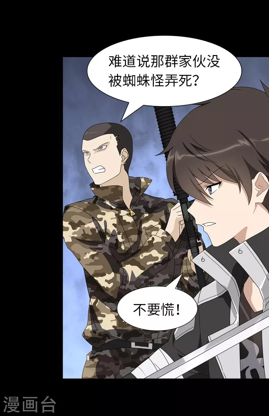 第138话40