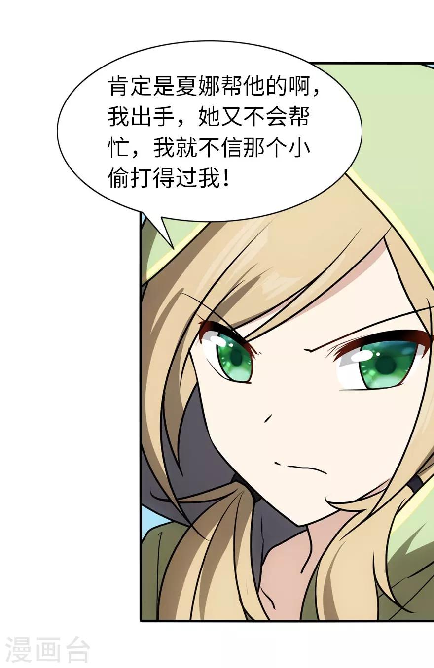 第37话25