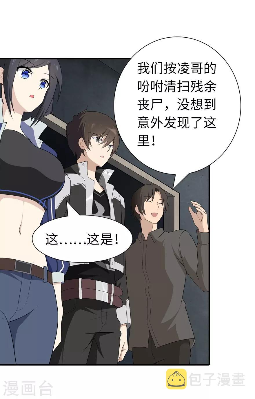 第121话4