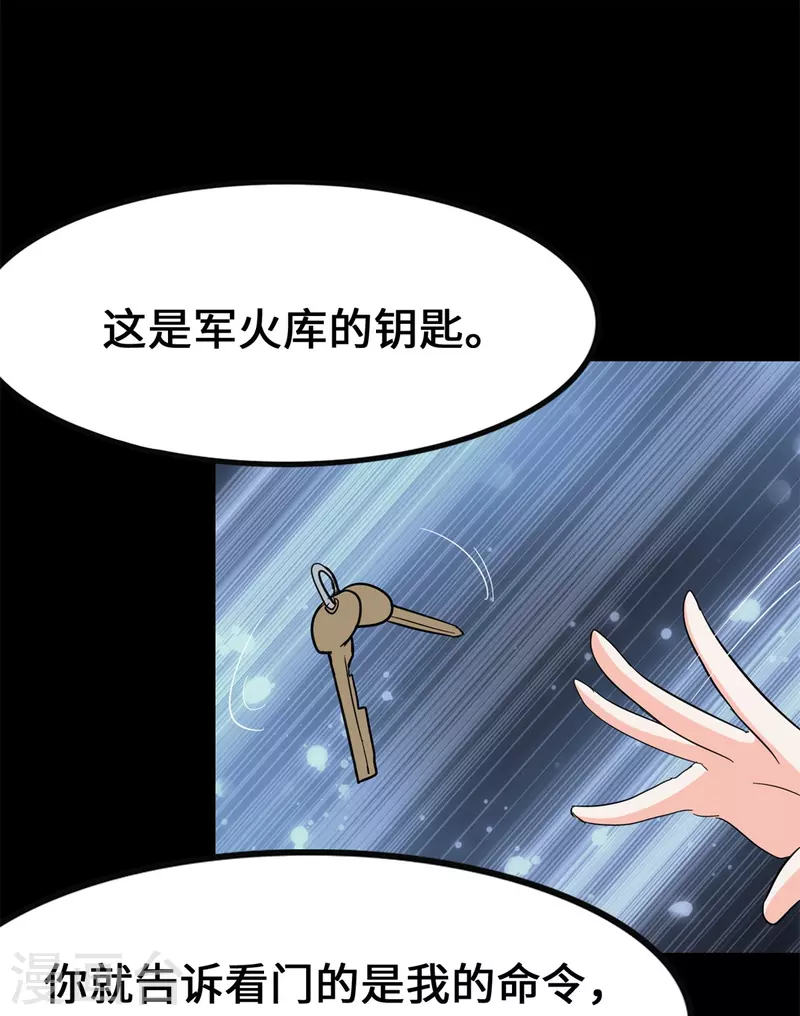 第336话29
