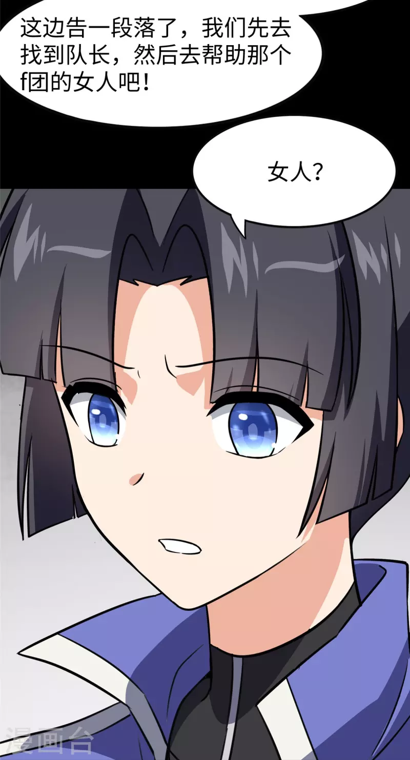 第356话17