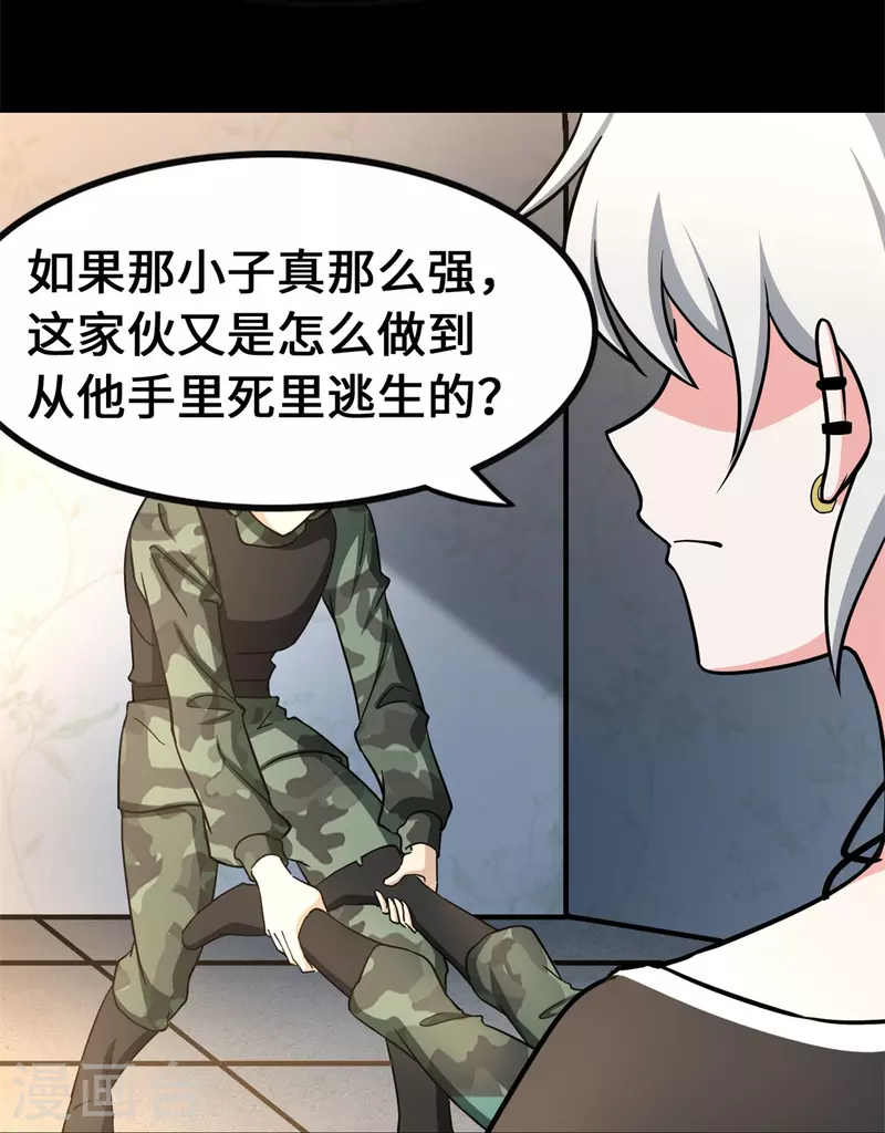 第341话32