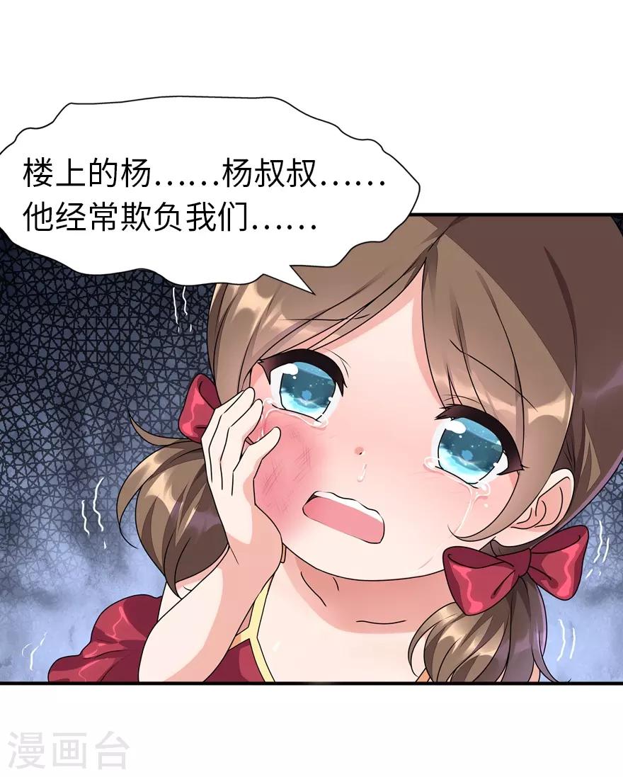第158话39