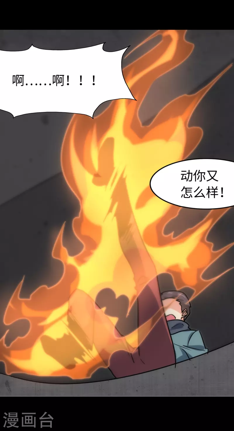 第228话14