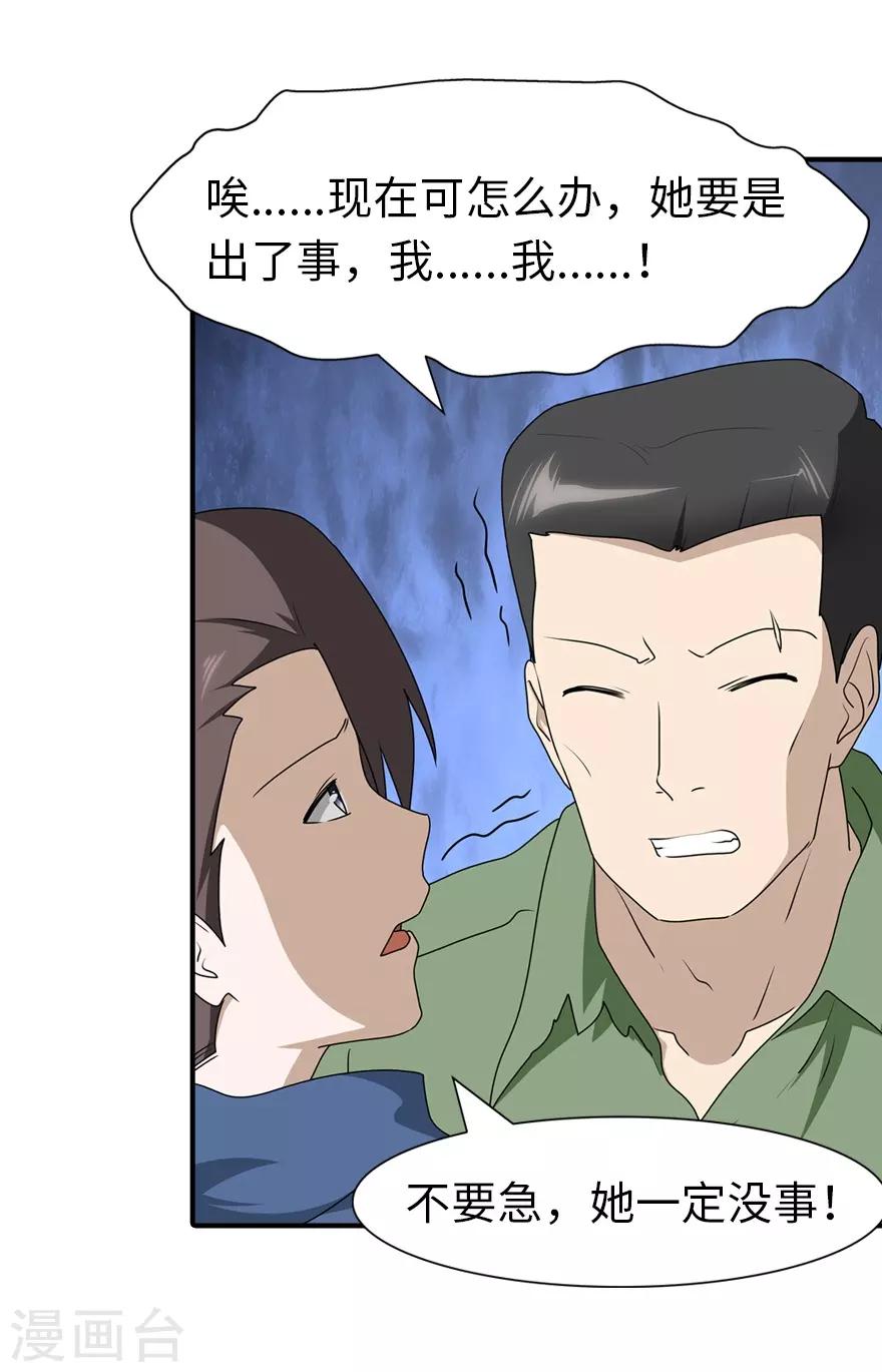 第91话11