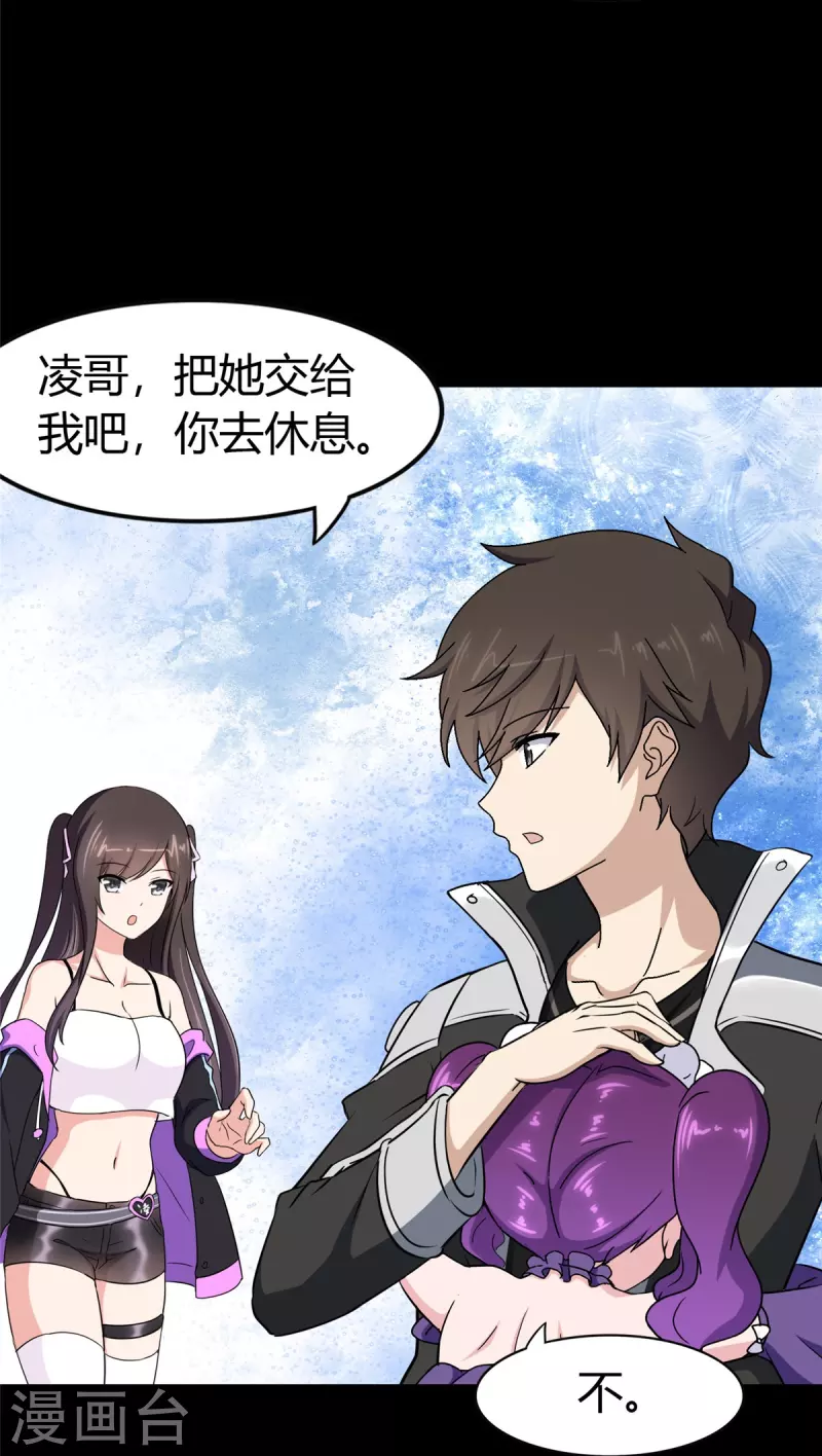 第267话38